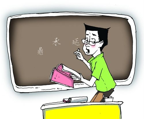 Bad Chinese Teacher