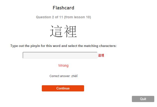 CLO Flashcard Test