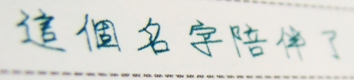 Traditional Characters Handwriting