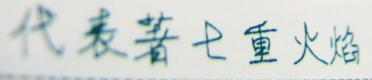 Traditional Characters Handwriting